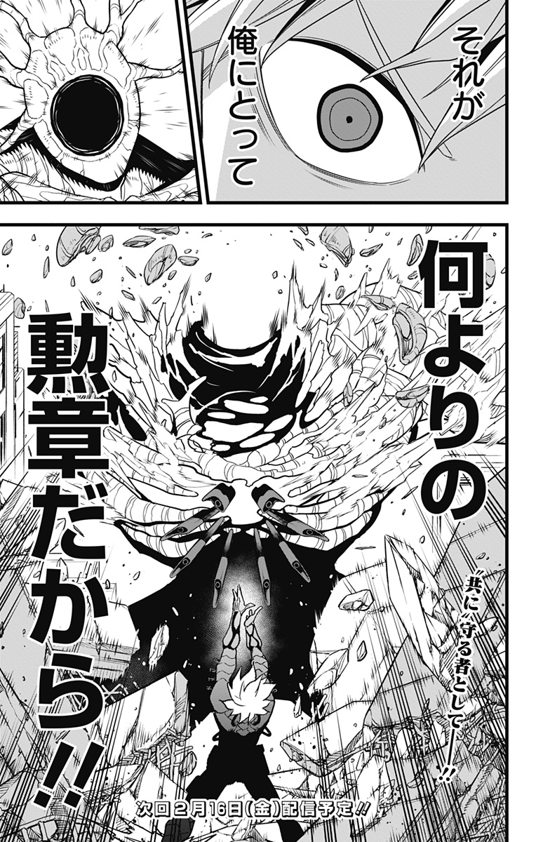 怪獣8号 Chap 101 - Next Chap 102