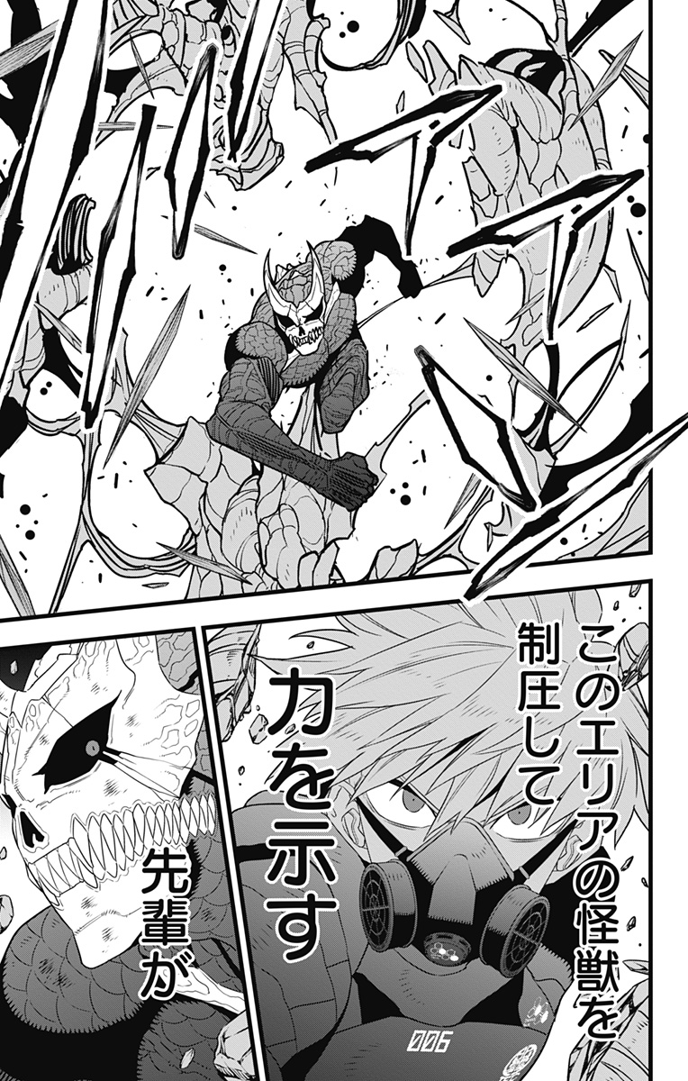 怪獣8号 Chap 101 - Next Chap 102