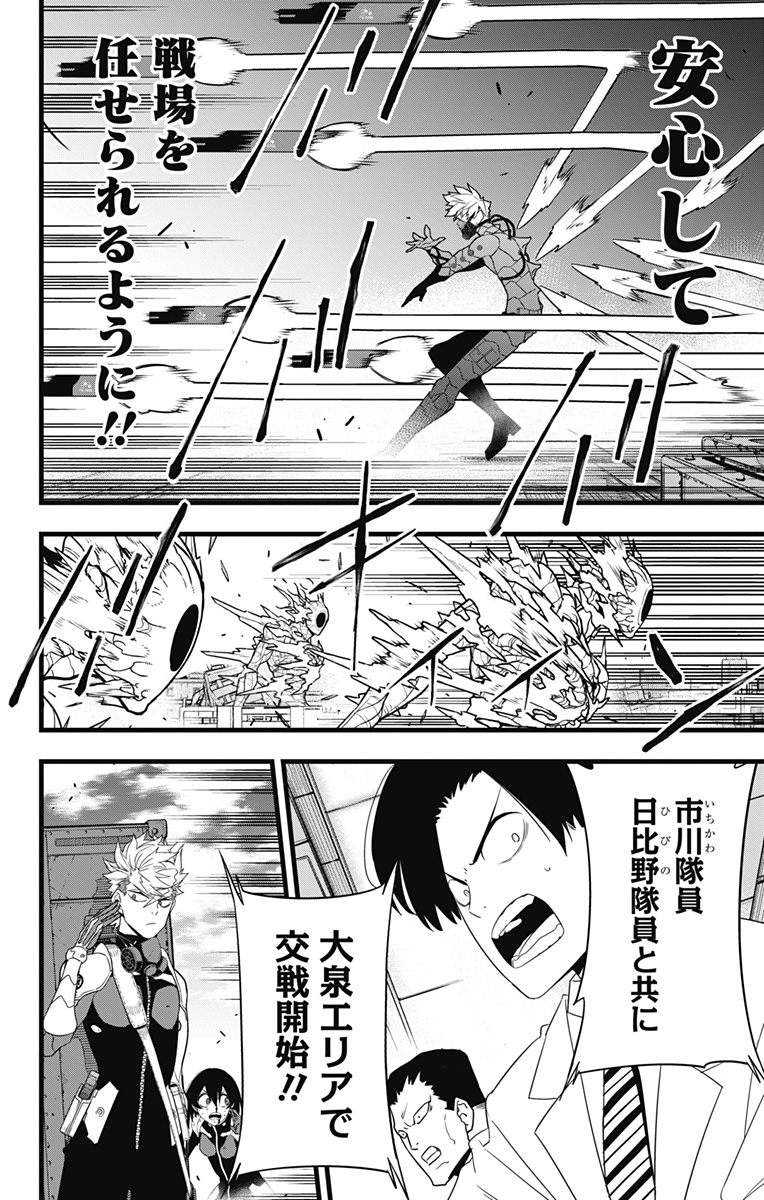 怪獣8号 Chap 101 - Next Chap 102