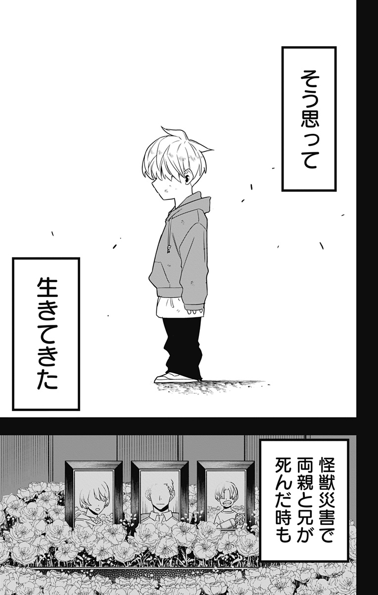 怪獣8号 Chap 101 - Next Chap 102