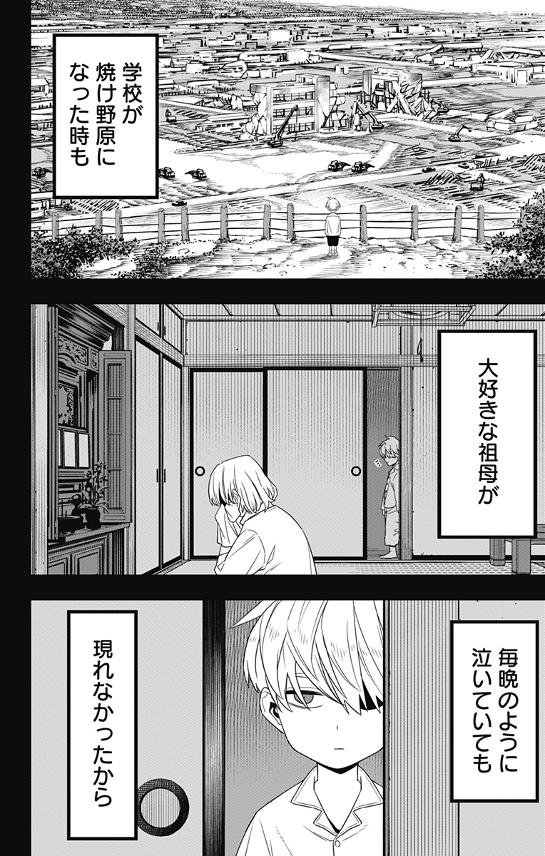 怪獣8号 Chap 101 - Next Chap 102