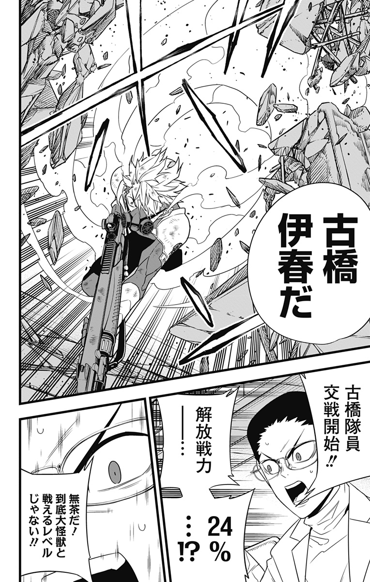 怪獣8号 Chap 102 - Next Chap 103