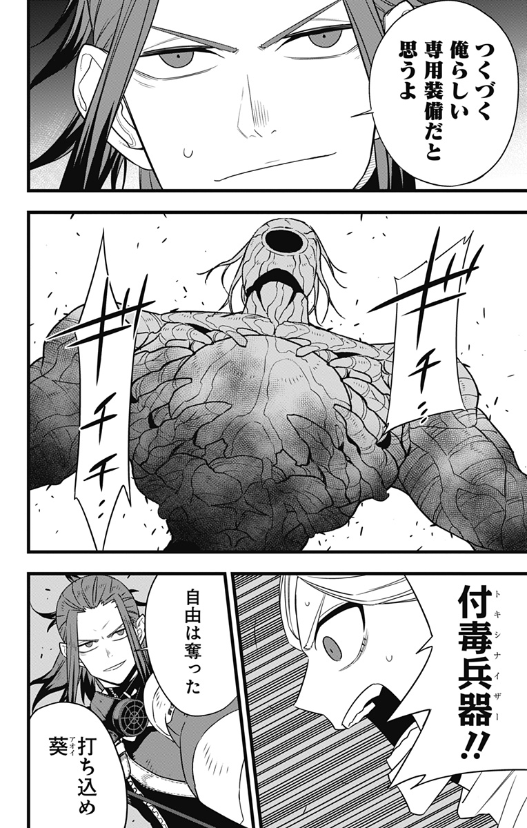 怪獣8号 Chap 102 - Next Chap 103
