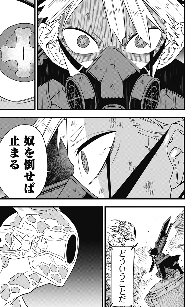 怪獣8号 Chap 102 - Next Chap 103