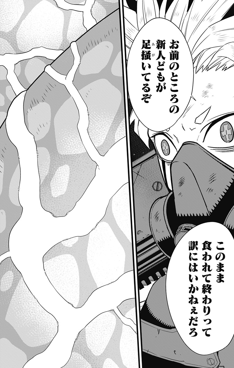 怪獣8号 Chap 102 - Next Chap 103
