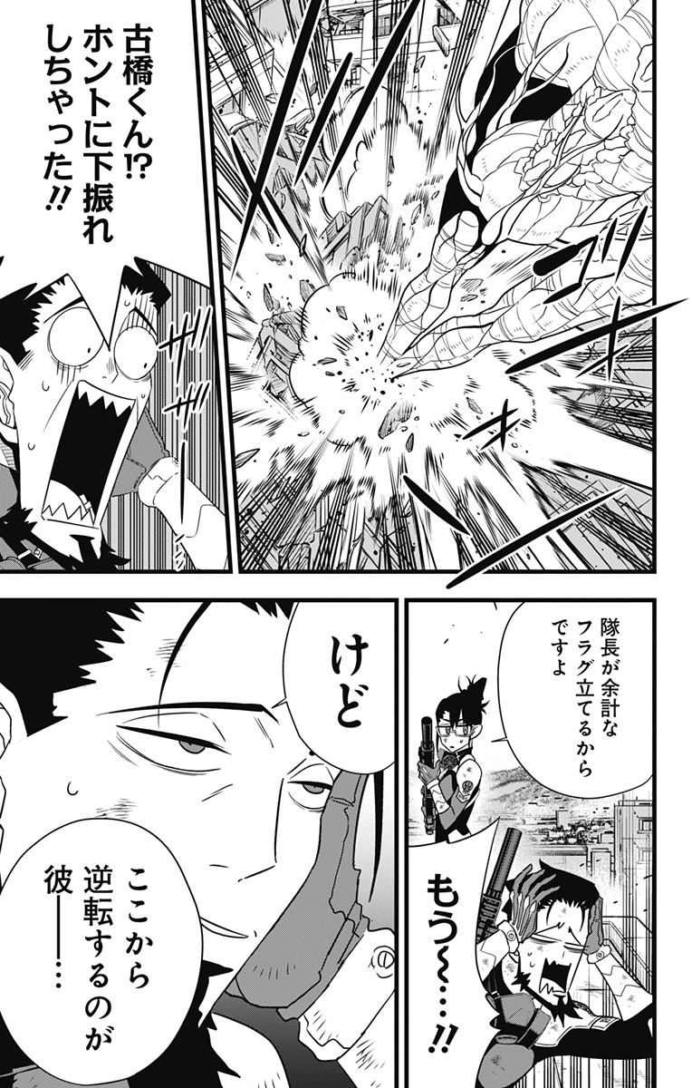 怪獣8号 Chap 102 - Next Chap 103