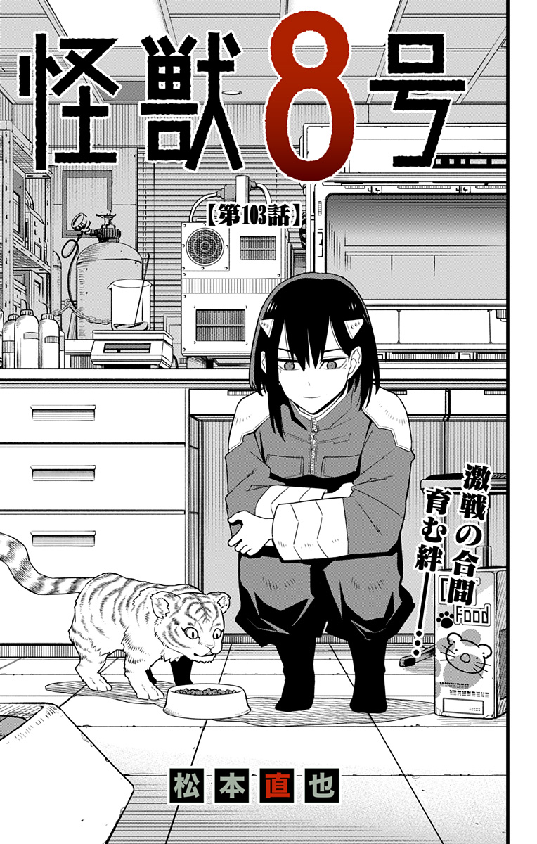 怪獣8号 Chap 103 - Next Chap 104