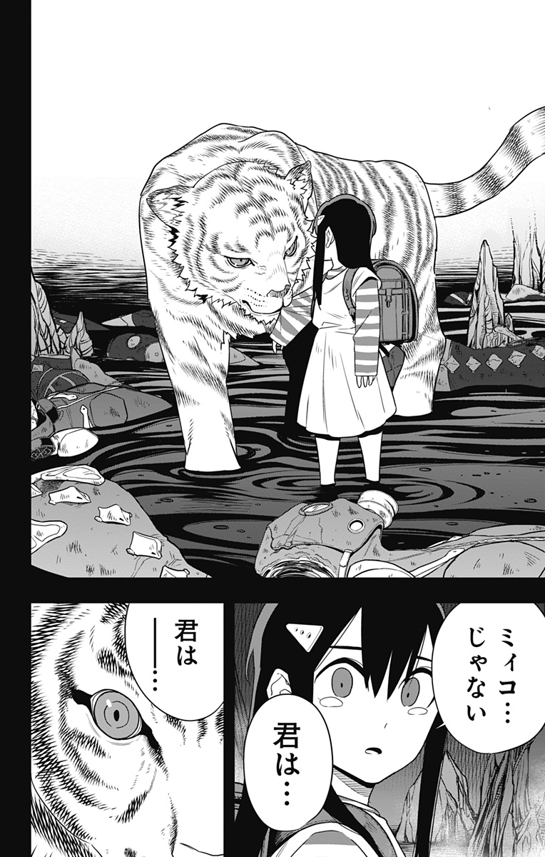 怪獣8号 Chap 103 - Next Chap 104