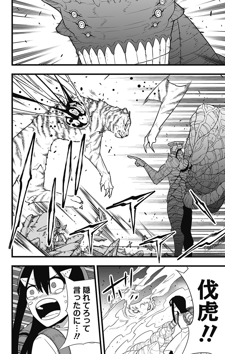 怪獣8号 Chap 103 - Next Chap 104