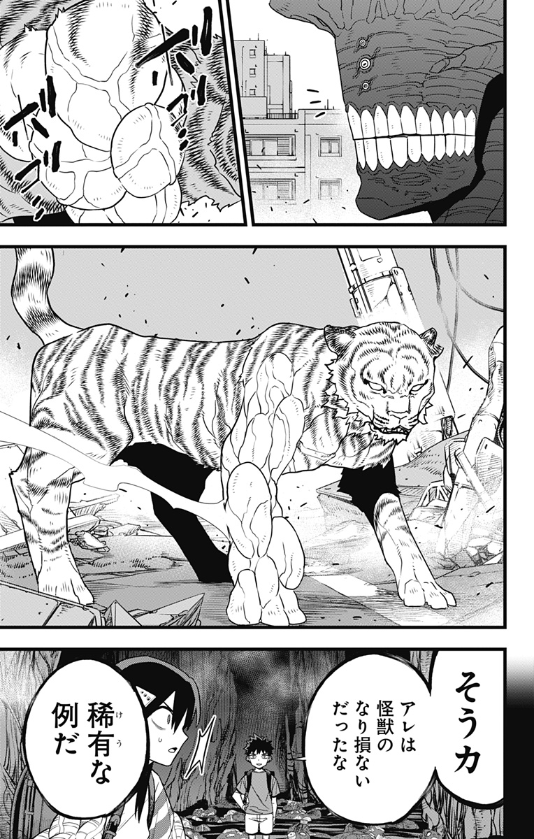 怪獣8号 Chap 103 - Next Chap 104