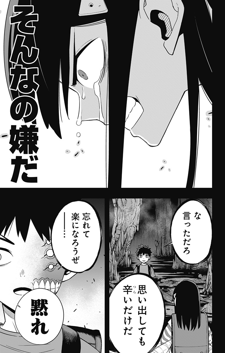 怪獣8号 Chap 103 - Next Chap 104