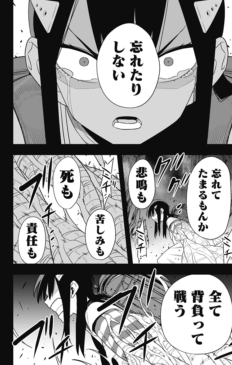 怪獣8号 Chap 103 - Next Chap 104