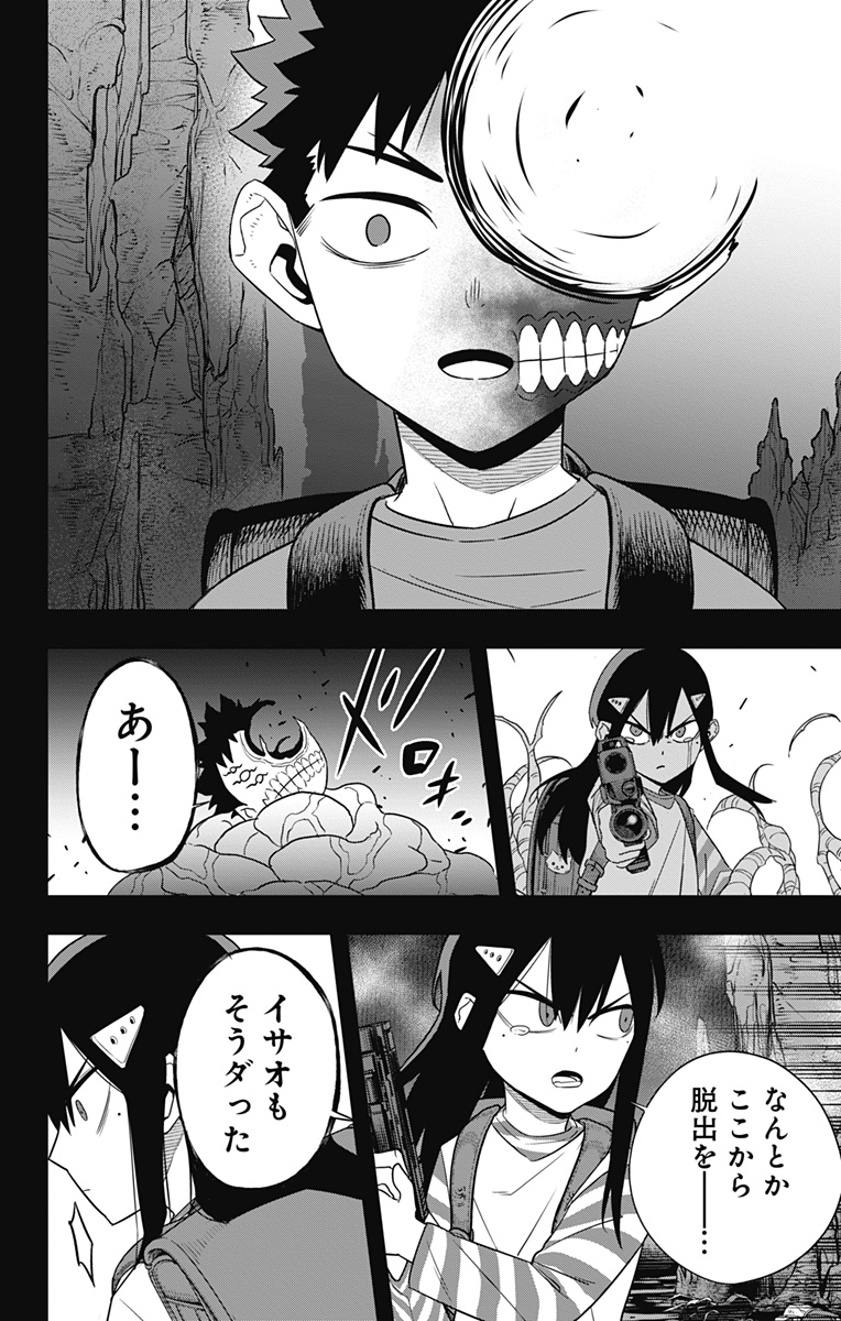 怪獣8号 Chap 103 - Next Chap 104