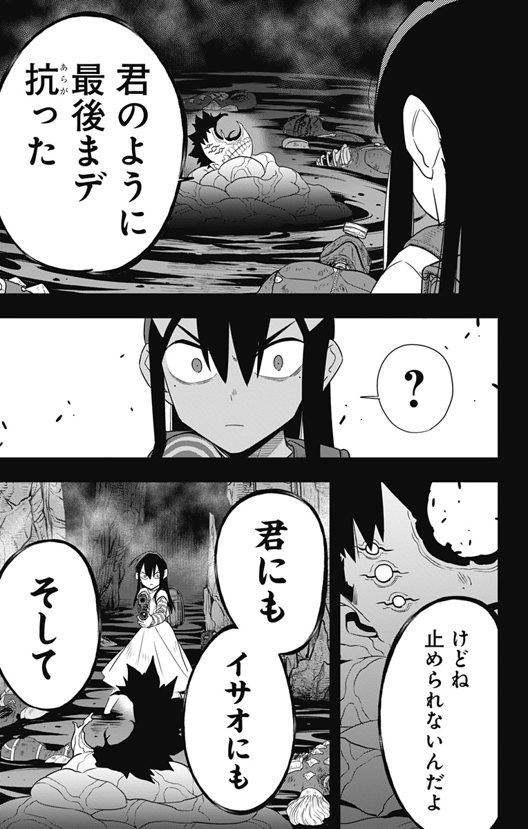 怪獣8号 Chap 103 - Next Chap 104