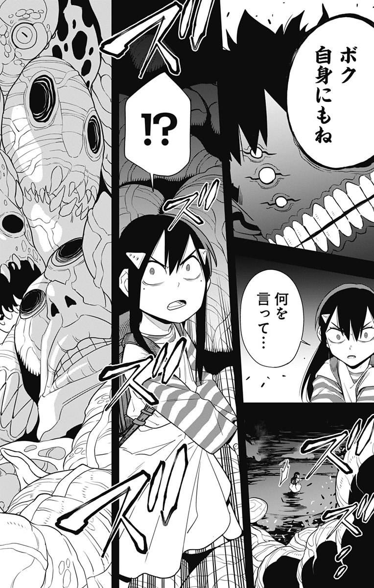 怪獣8号 Chap 103 - Next Chap 104