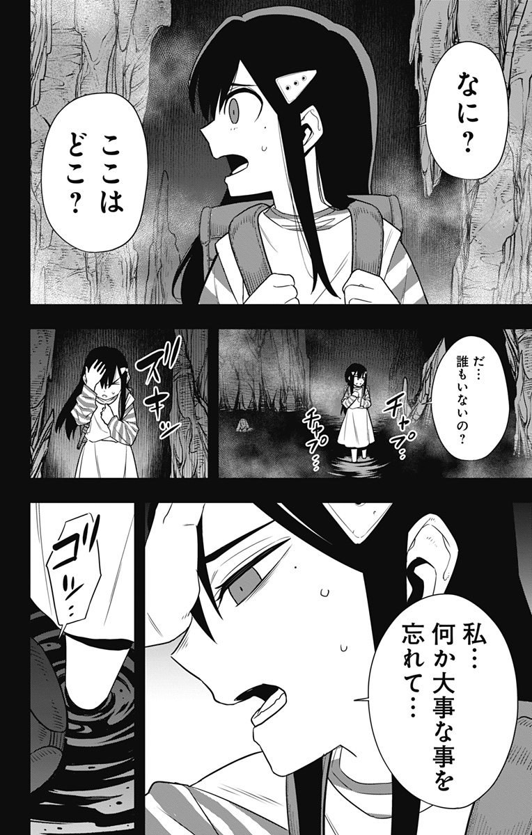 怪獣8号 Chap 103 - Next Chap 104