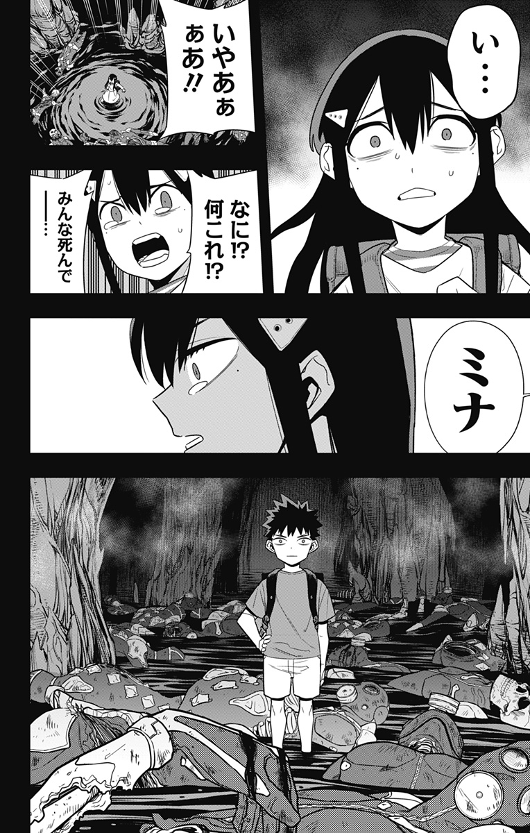 怪獣8号 Chap 103 - Next Chap 104