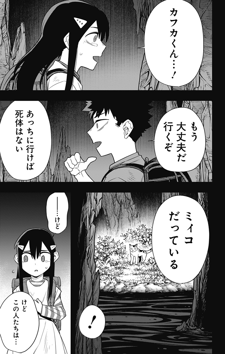 怪獣8号 Chap 103 - Next Chap 104