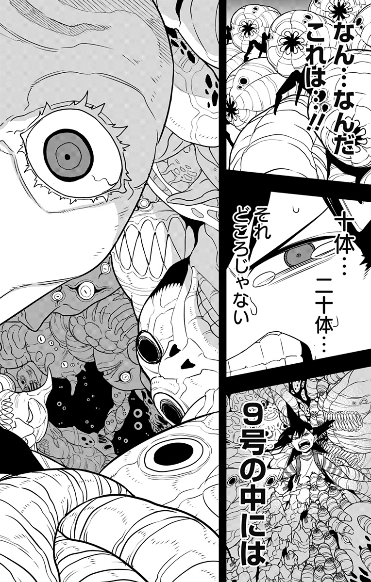 怪獣8号 Chap 104 - Next Chap 105