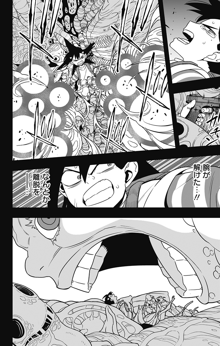 怪獣8号 Chap 104 - Next Chap 105