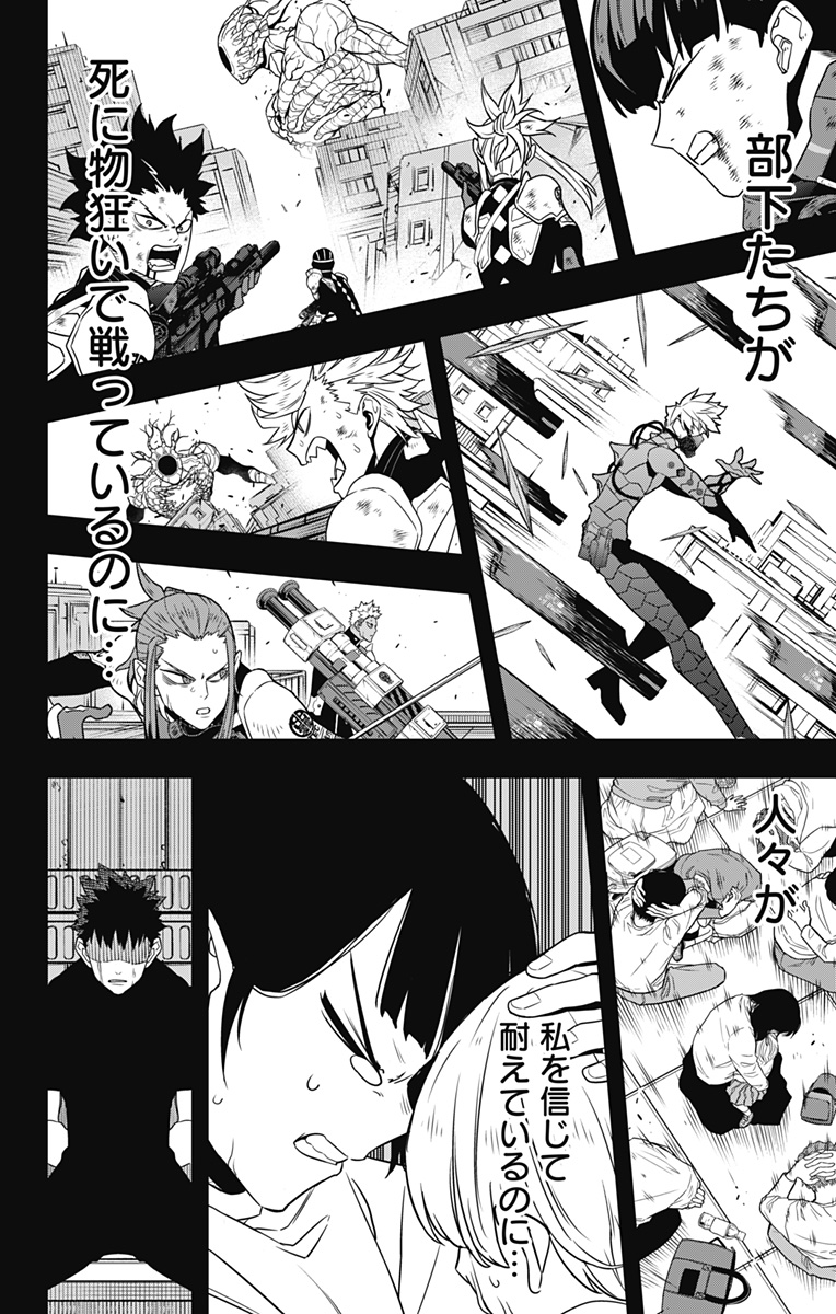 怪獣8号 Chap 104 - Next Chap 105