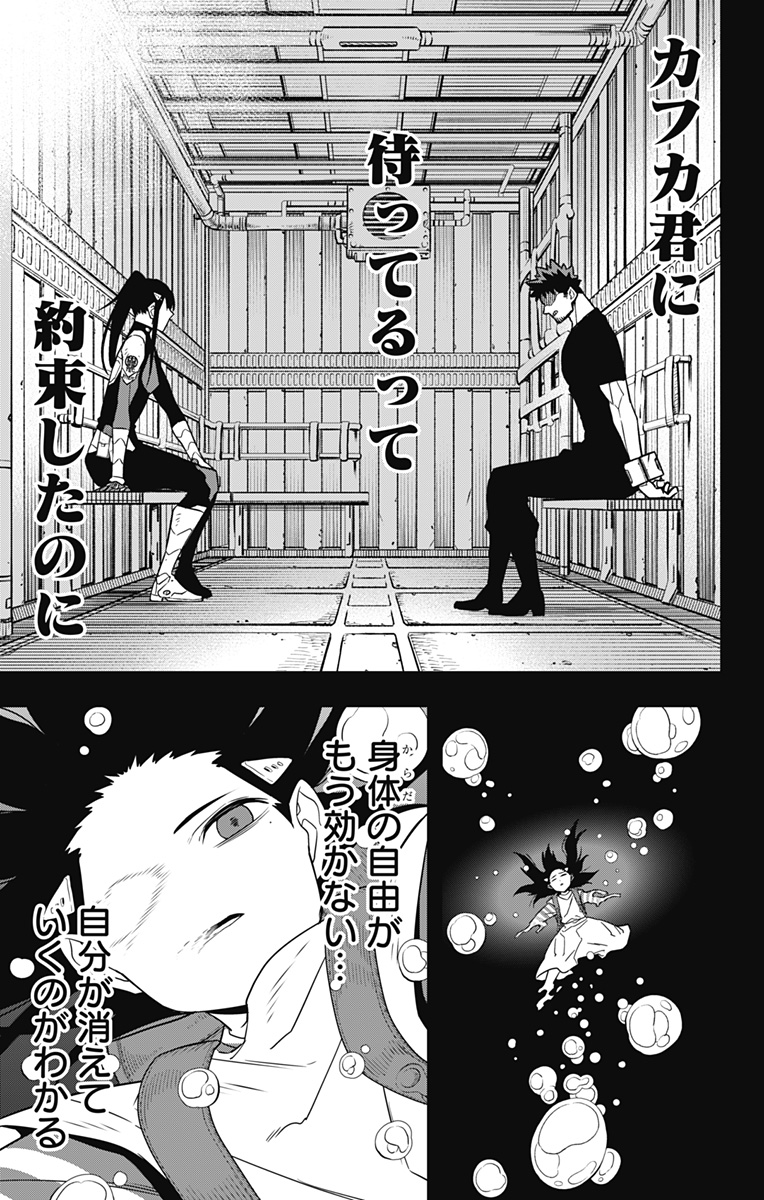 怪獣8号 Chap 104 - Next Chap 105