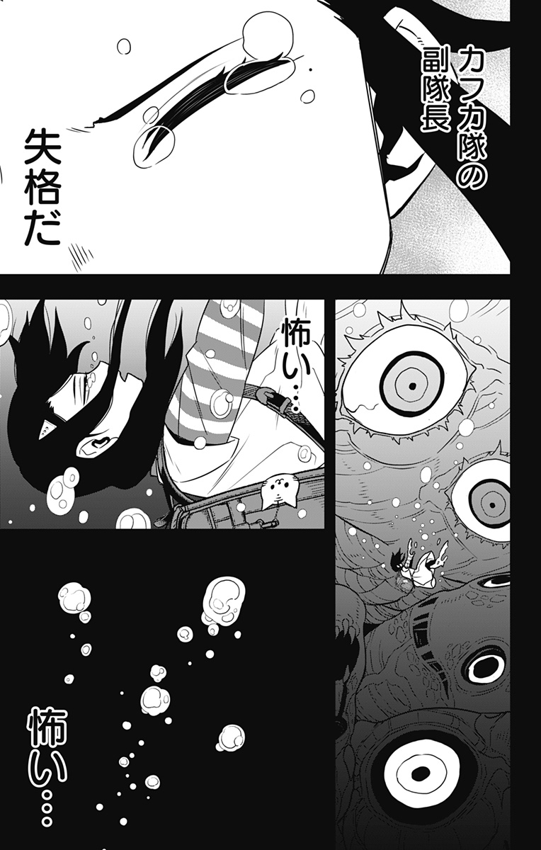 怪獣8号 Chap 104 - Next Chap 105