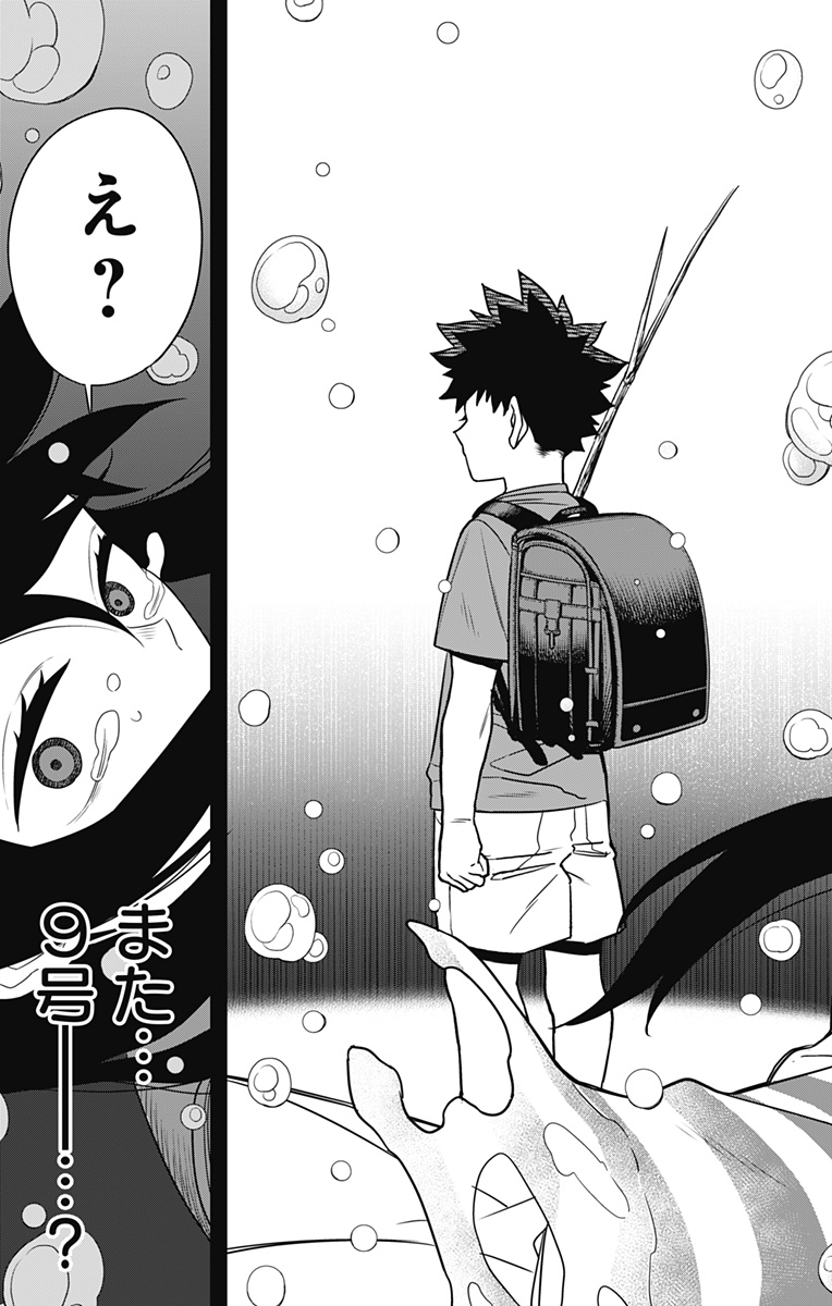 怪獣8号 Chap 104 - Next Chap 105