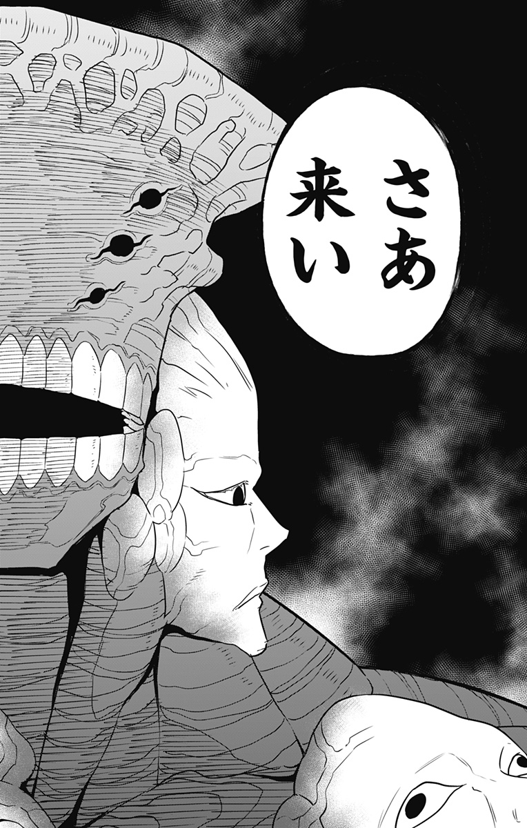 怪獣8号 Chap 104 - Next Chap 105
