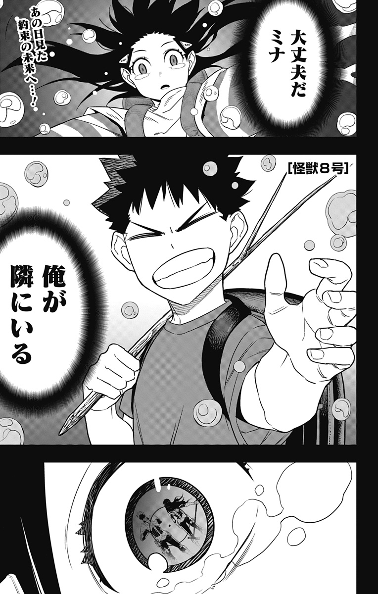 怪獣8号 Chap 105 - Next Chap 106