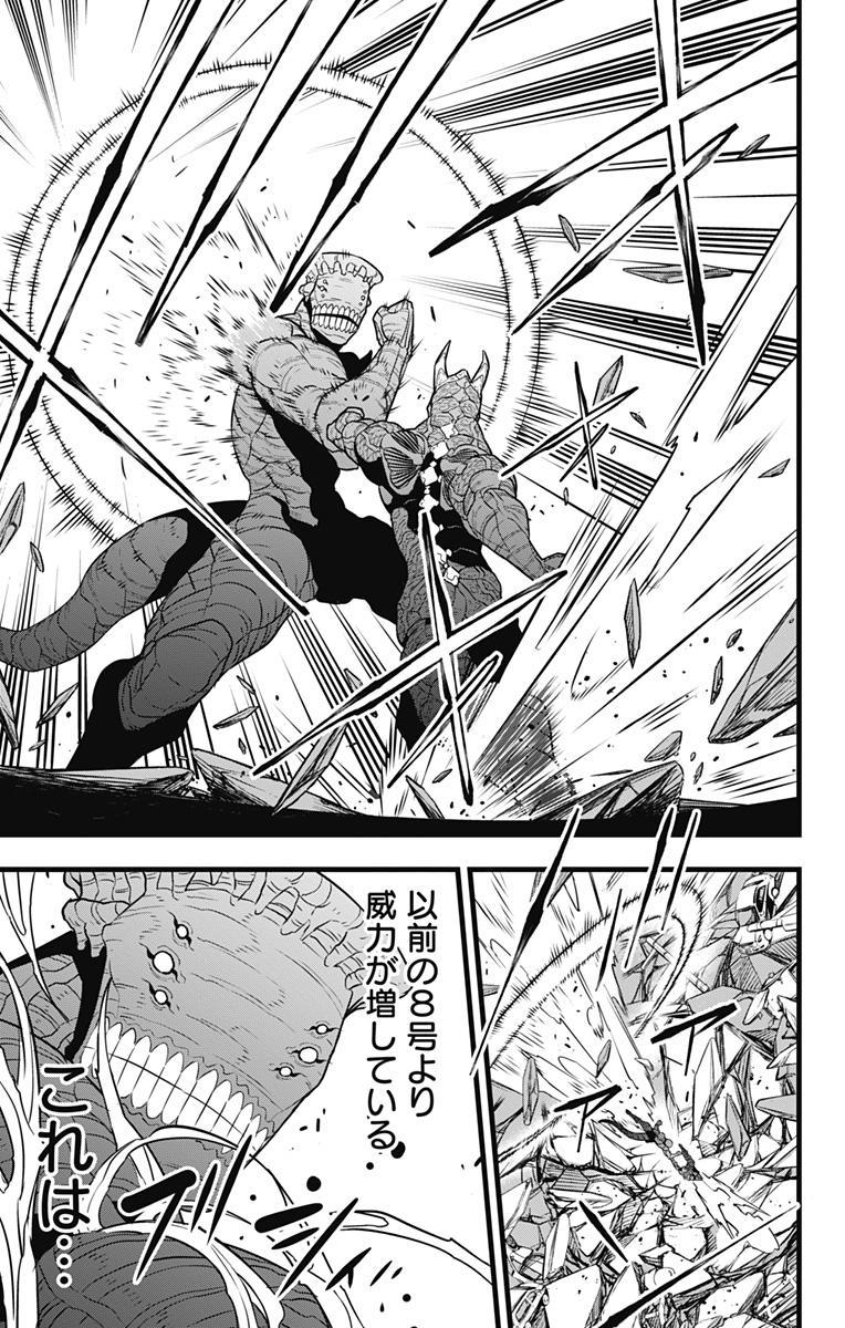 怪獣8号 Chap 105 - Next Chap 106