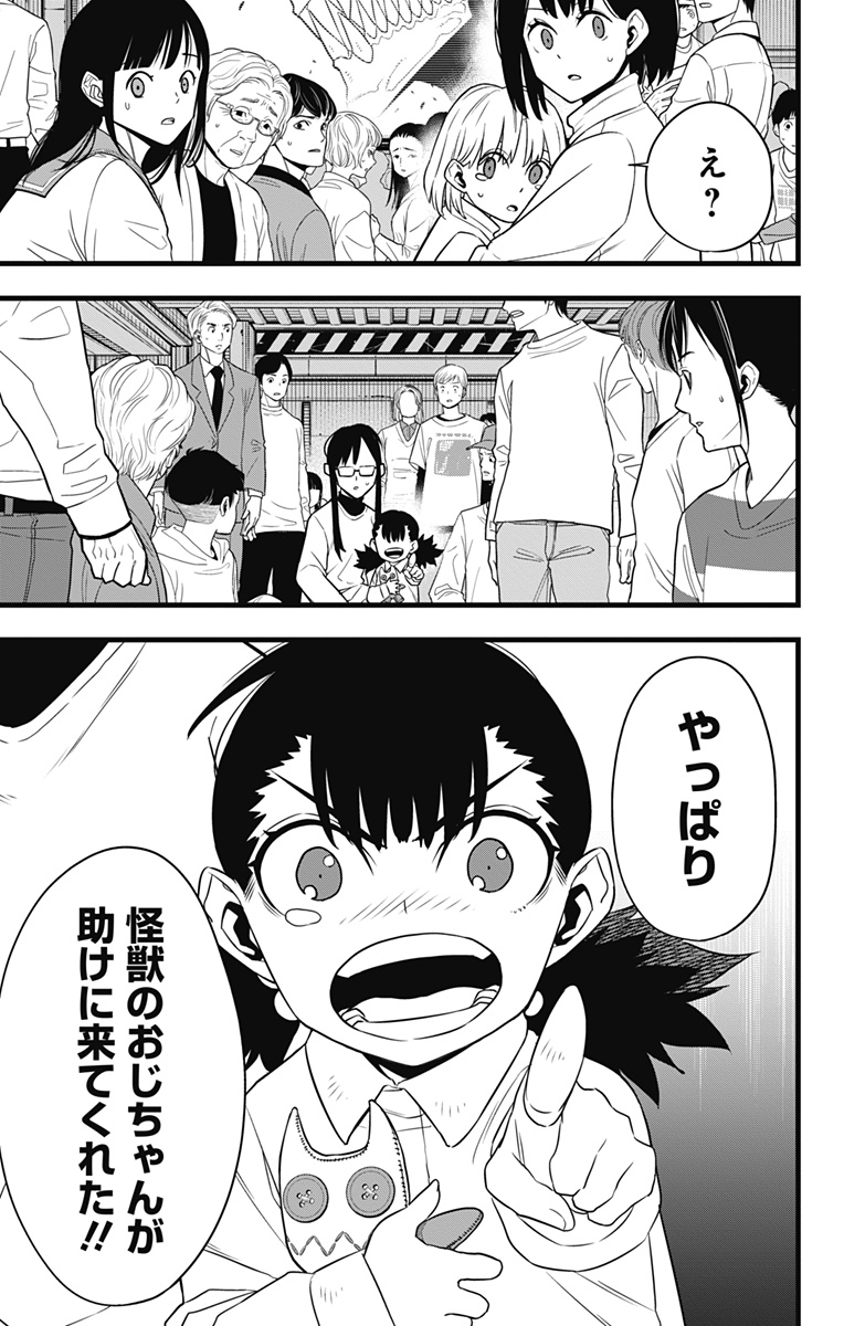 怪獣8号 Chap 105 - Next Chap 106