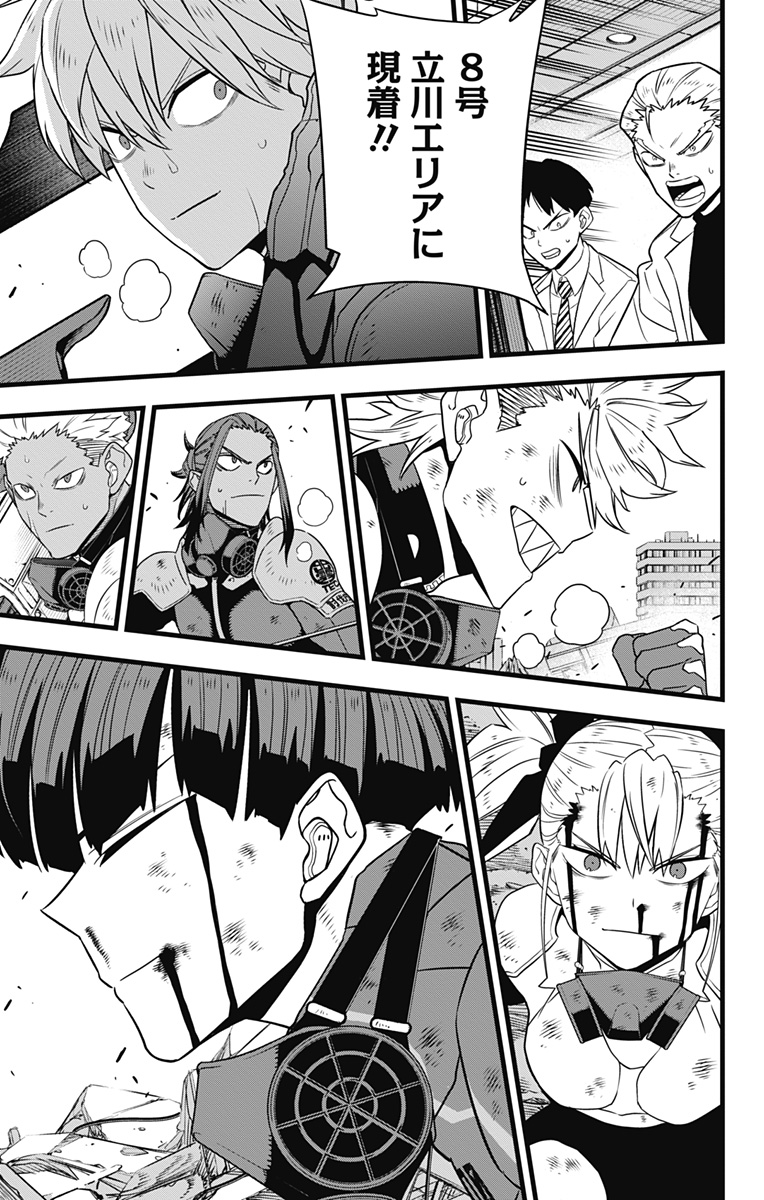 怪獣8号 Chap 105 - Next Chap 106