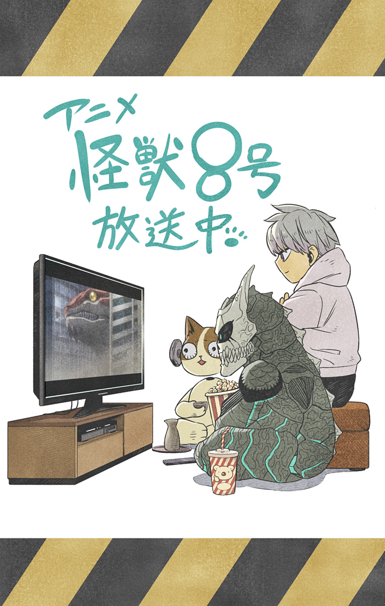 怪獣8号 Chap 106.5 - Next Chap 107.5