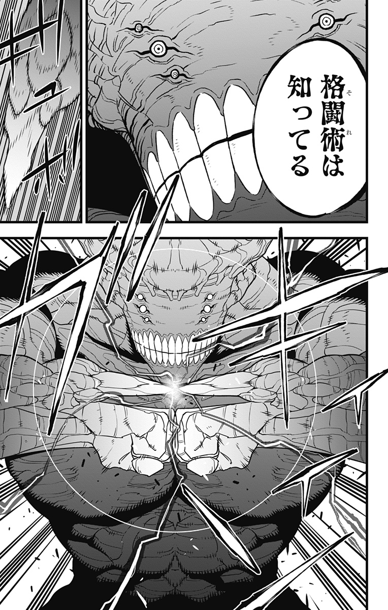 怪獣8号 Chap 106 - Next Chap 107