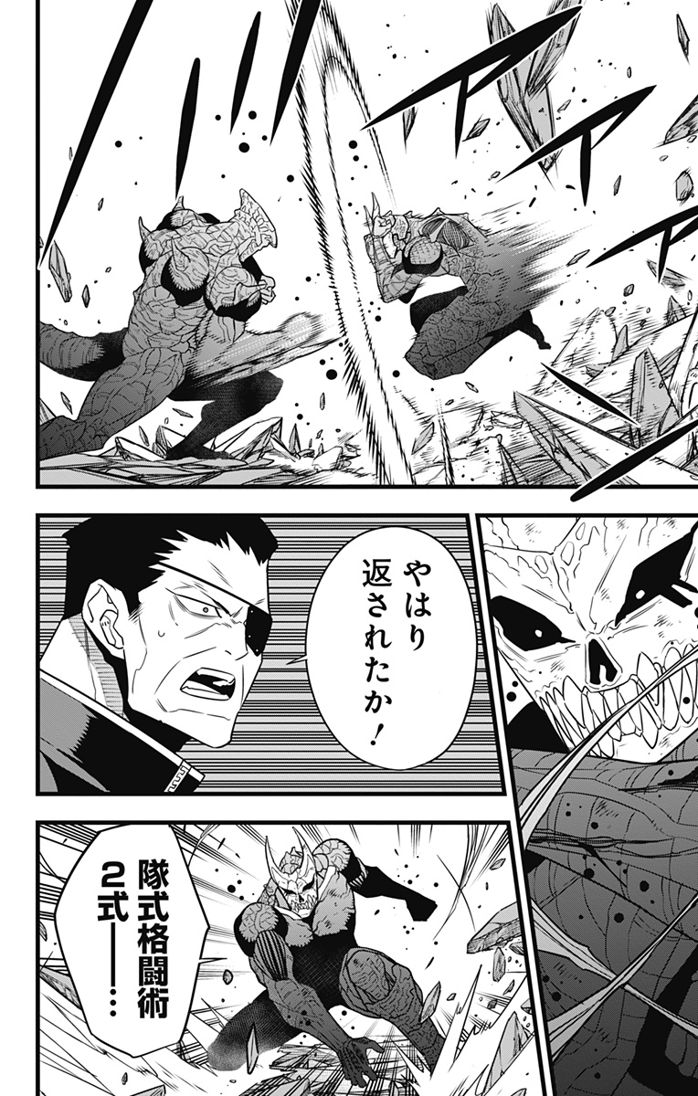 怪獣8号 Chap 106 - Next Chap 107