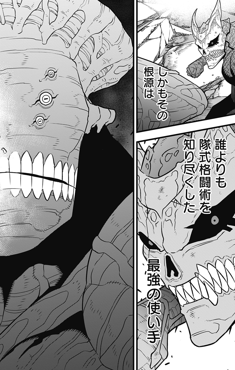 怪獣8号 Chap 106 - Next Chap 107