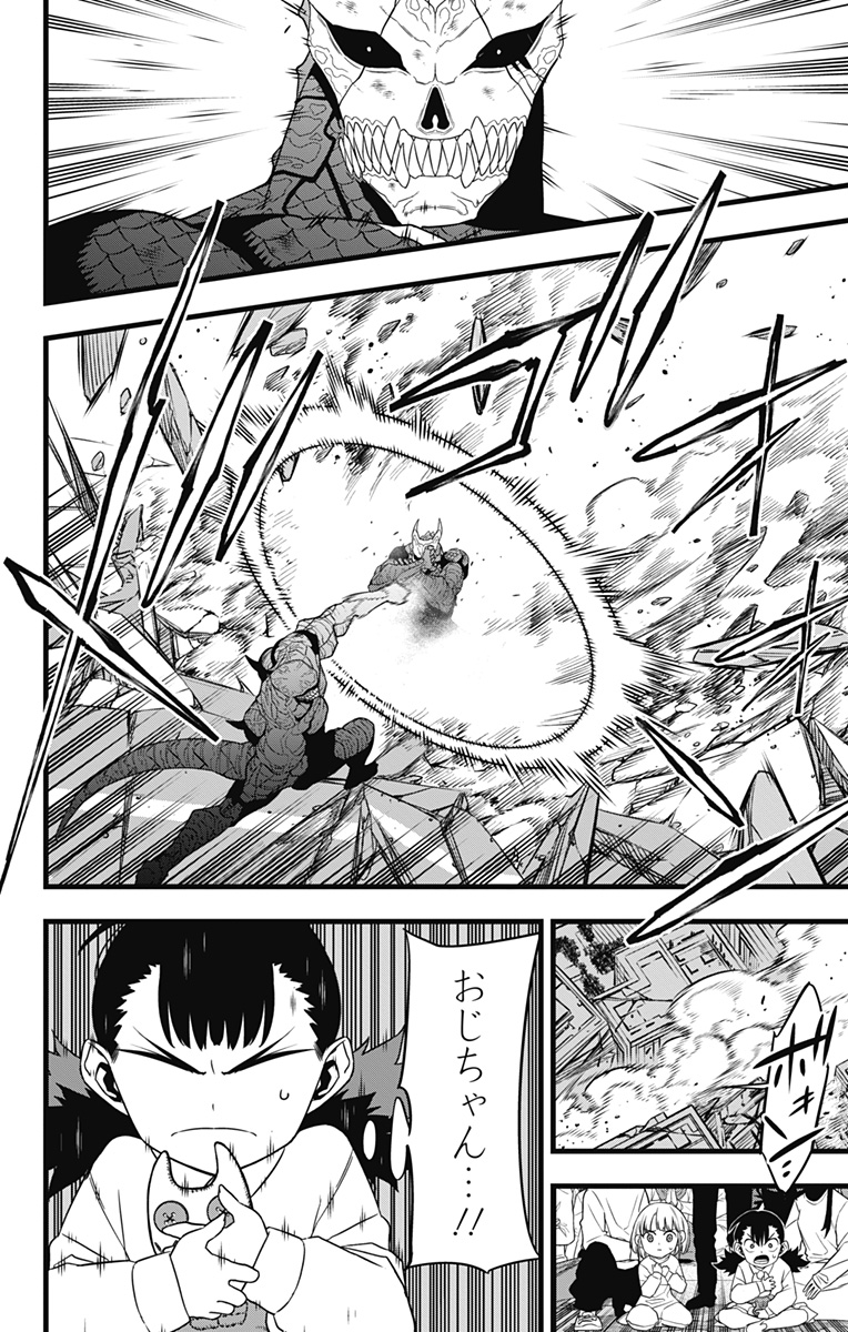 怪獣8号 Chap 106 - Next Chap 107