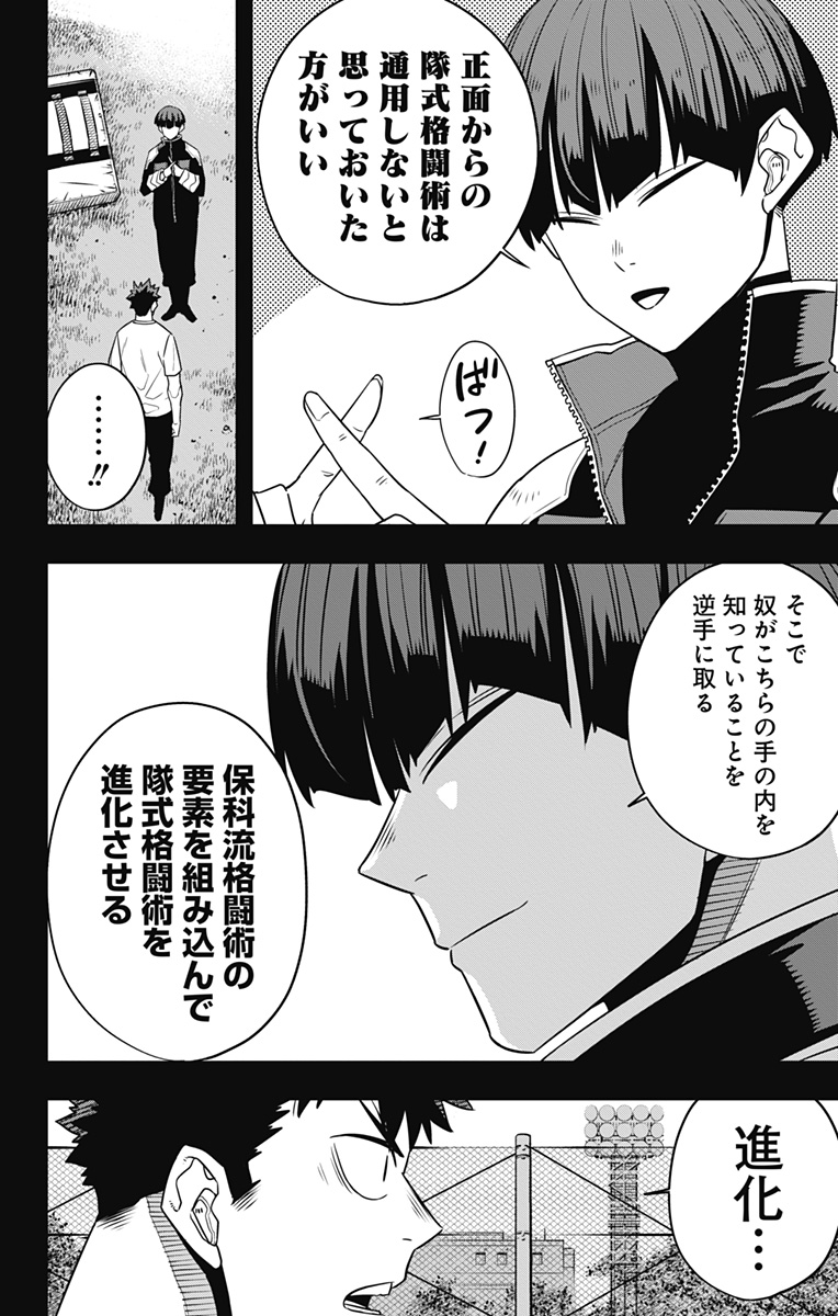 怪獣8号 Chap 106 - Next Chap 107