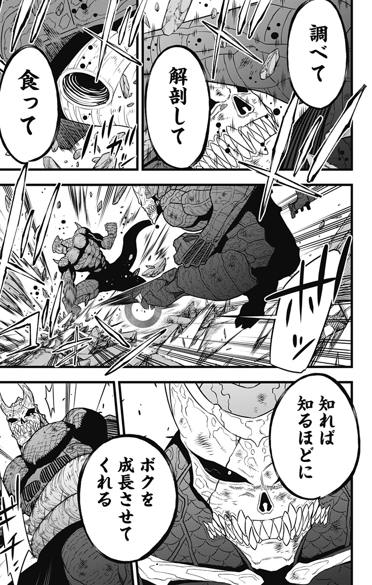怪獣8号 Chap 107 - Next Chap 108