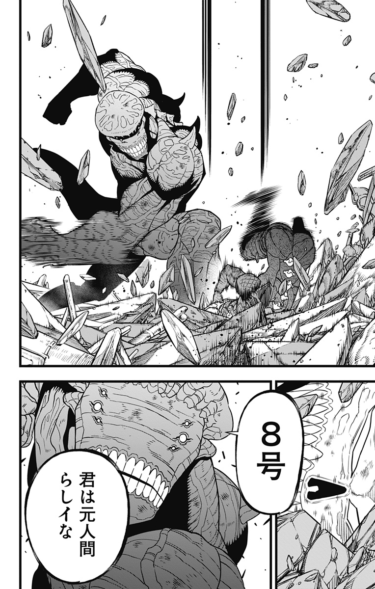 怪獣8号 Chap 107 - Next Chap 108