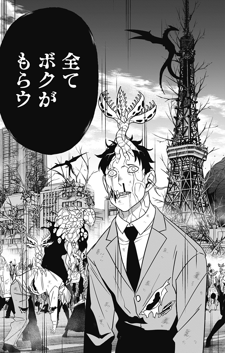 怪獣8号 Chap 107 - Next Chap 108