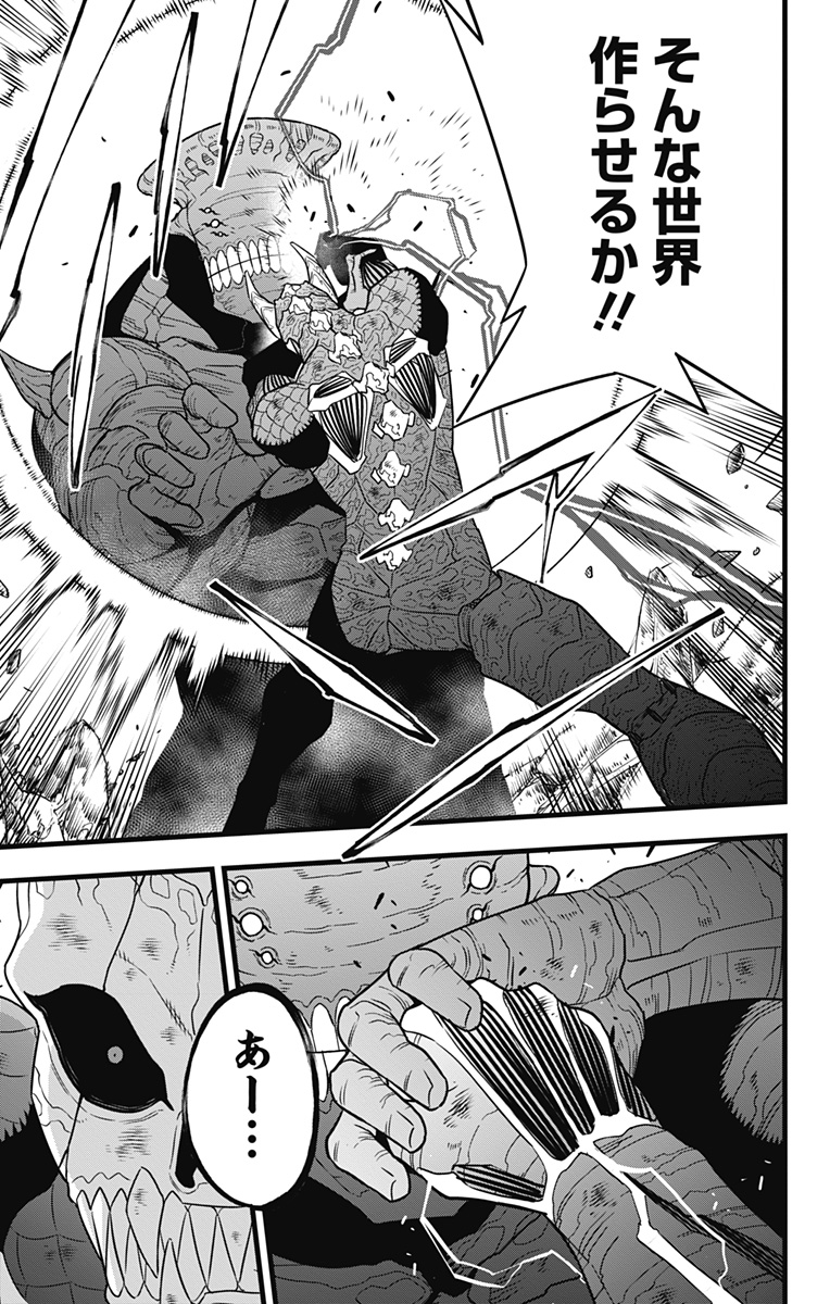 怪獣8号 Chap 107 - Next Chap 108