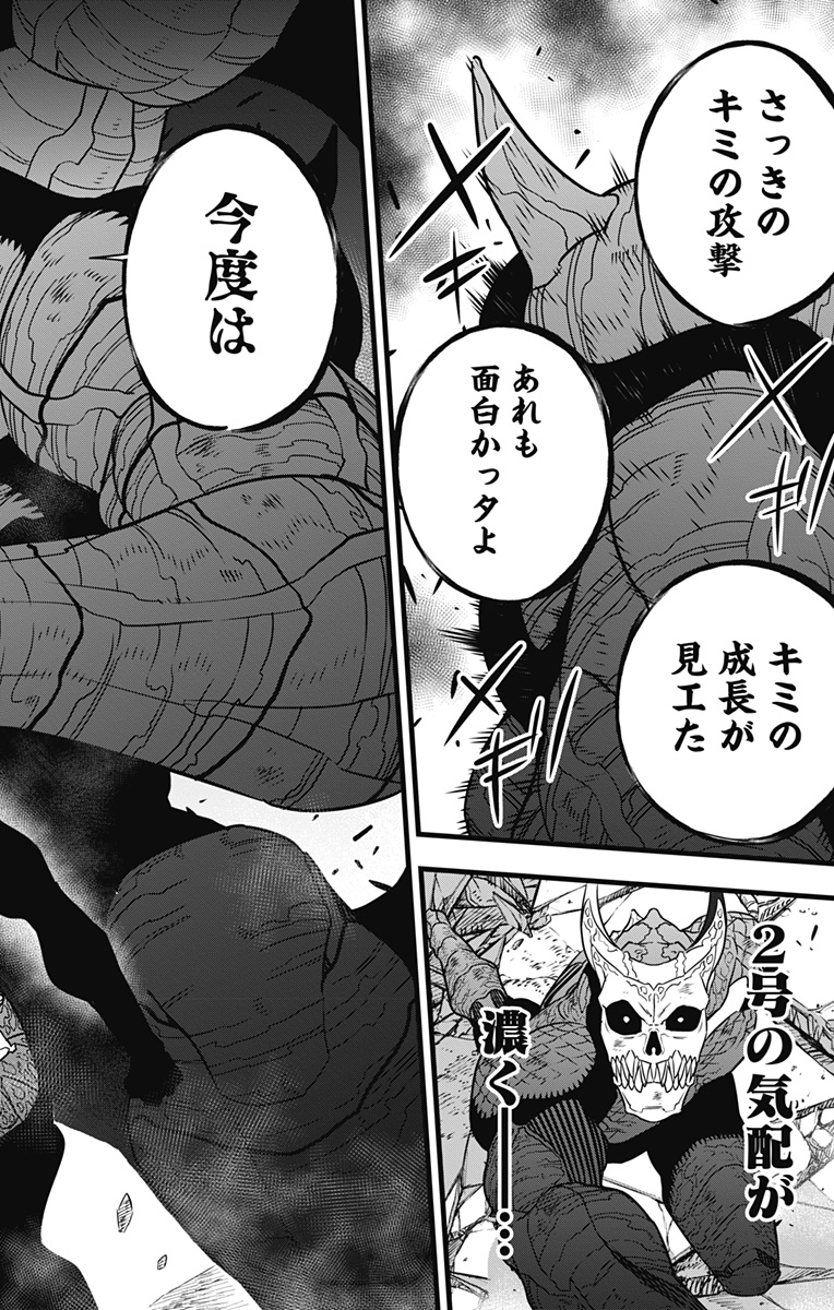 怪獣8号 Chap 107 - Next Chap 108