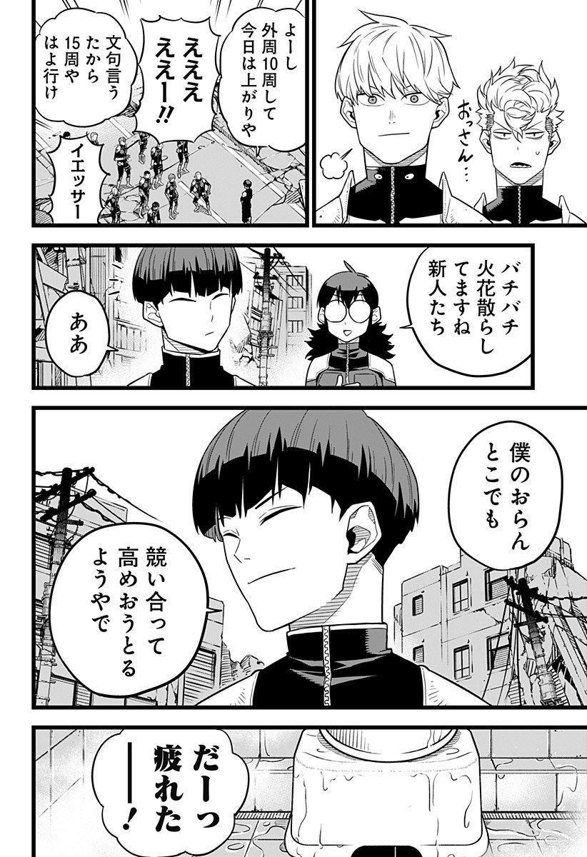 怪獣8号 Chap 11 - Next Chap 12