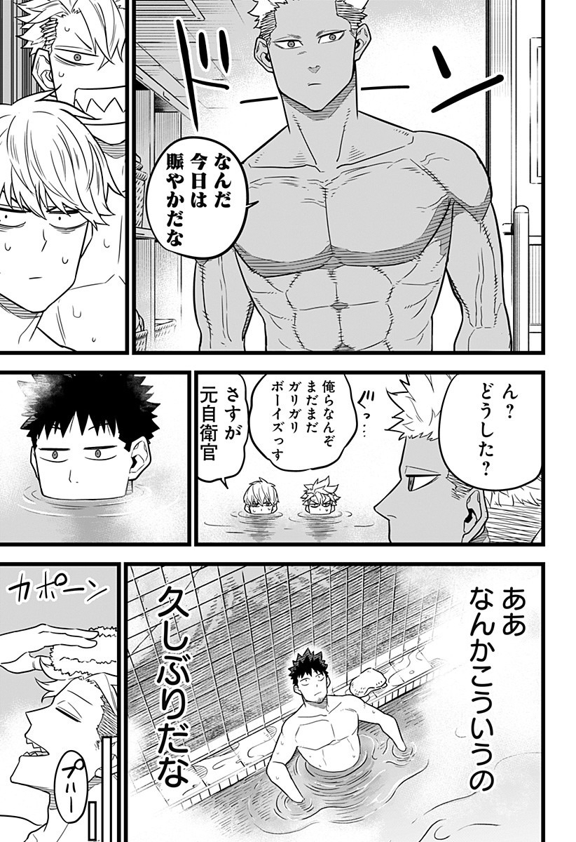 怪獣8号 Chap 11 - Next Chap 12