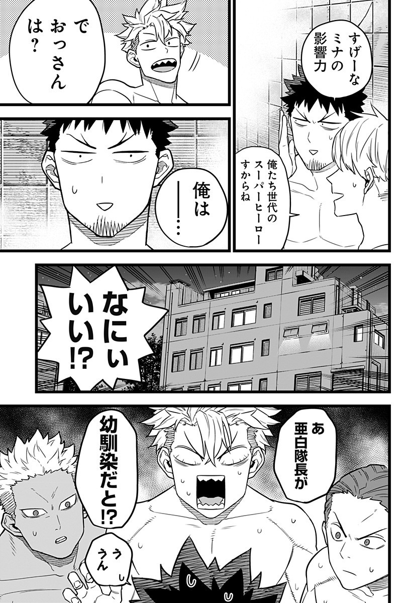 怪獣8号 Chap 11 - Next Chap 12