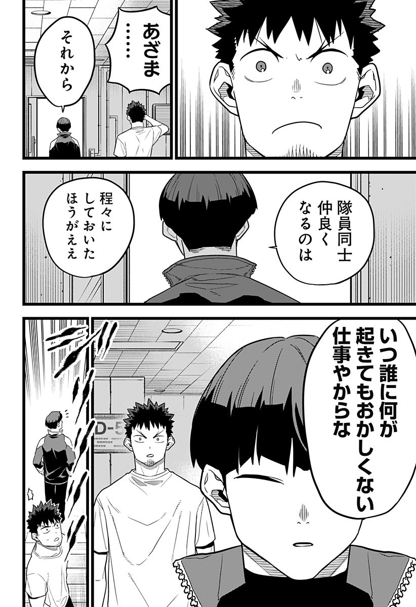 怪獣8号 Chap 11 - Next Chap 12