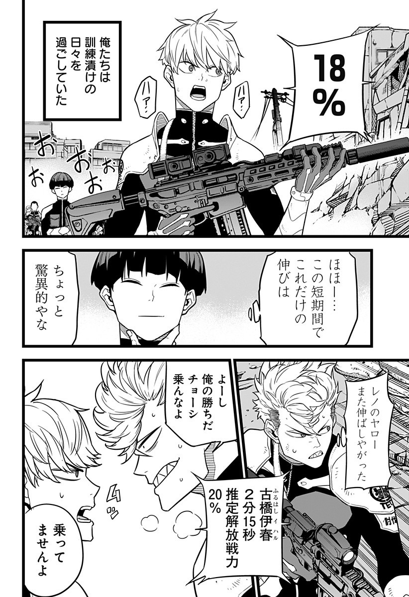 怪獣8号 Chap 11 - Next Chap 12
