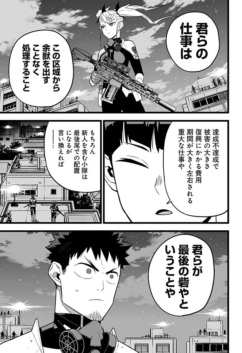 怪獣8号 Chap 12 - Next Chap 13